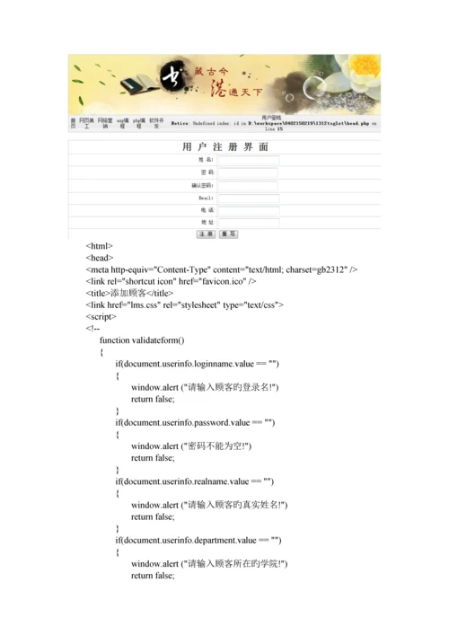 WEB图书管理系统.docx