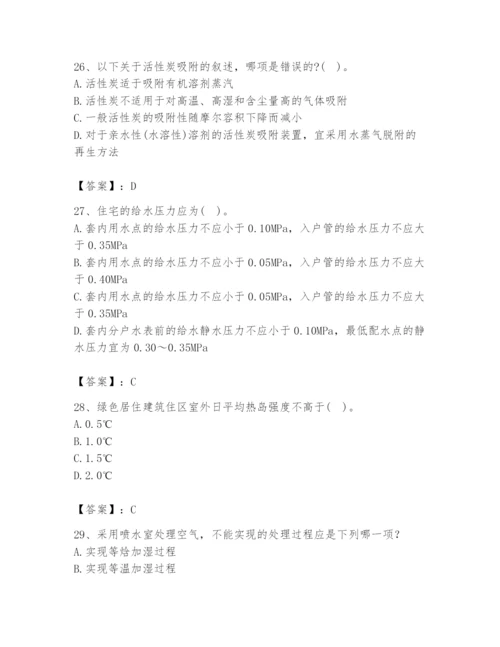 公用设备工程师之专业知识（暖通空调专业）题库附答案（满分必刷）.docx