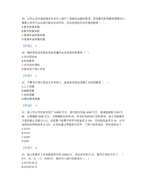 2022年云南省审计师之中级审计师审计专业相关知识自我评估题库及一套完整答案.docx
