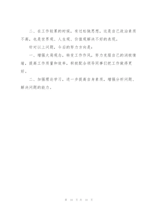 幼儿园财务工作总结范文5篇.docx
