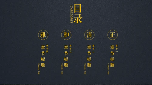 禅意茶社极简中国风通用PPT模板