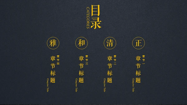 禅意茶社极简中国风通用PPT模板