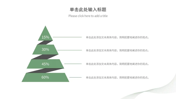 极简白底几何形状线条总结汇报通用ppt模板