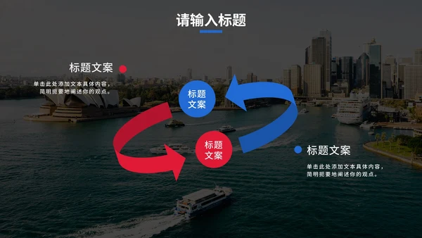 简约实景建筑高级商业计划PPT模板