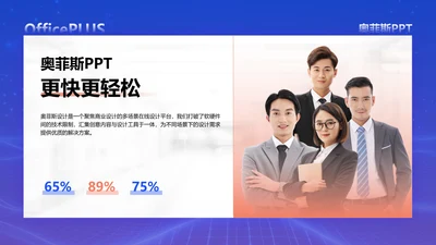 商务风蓝色图文排版1项PPT图文页