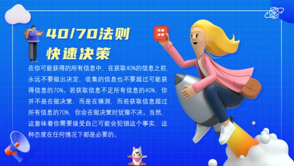 3D卡通风格《无限可能》读书笔记通用PPT模板