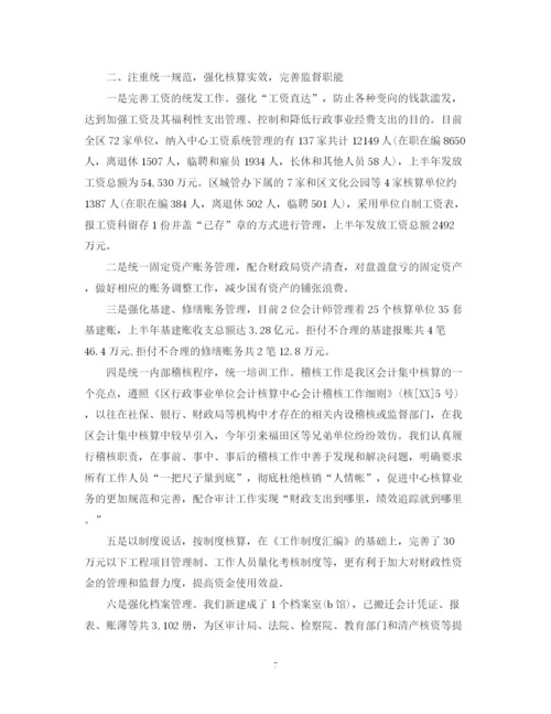 精编之行政单位财务出纳工作总结范文.docx