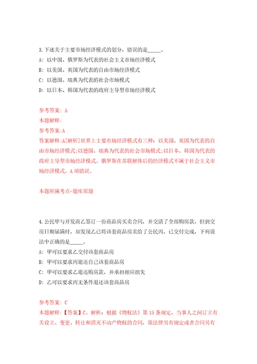 江苏宿迁泗阳县民兵训练基地招考聘用政府购买服务教练员8人模拟考核试卷8