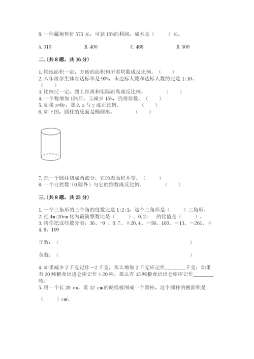 郑州小升初数学真题试卷及完整答案一套.docx