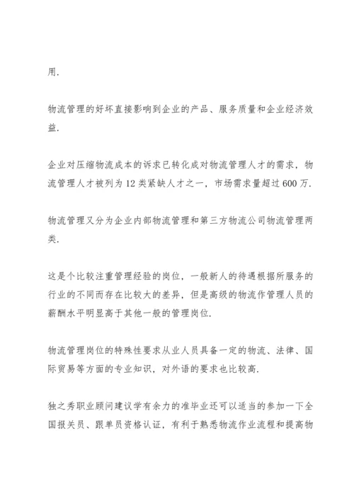 工商管理调查报告范文.docx