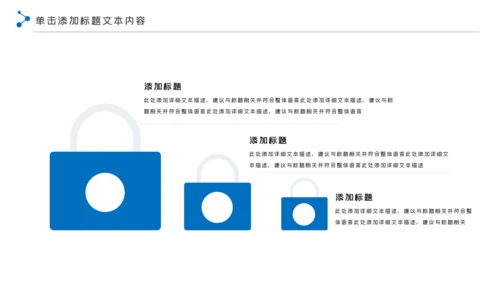 蓝色科技网络安全建设知识宣传汇报PPT