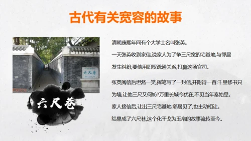宽容的人生感恩的心通用PPT模板