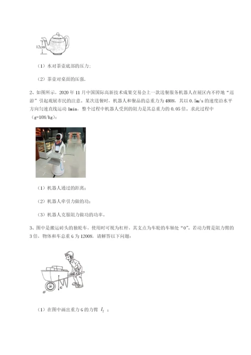 强化训练新疆喀什区第二中学物理八年级下册期末考试同步练习练习题（详解）.docx