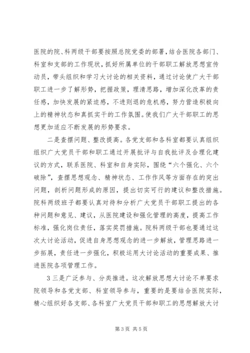解放思想转变观念心得体会[精选] (5).docx