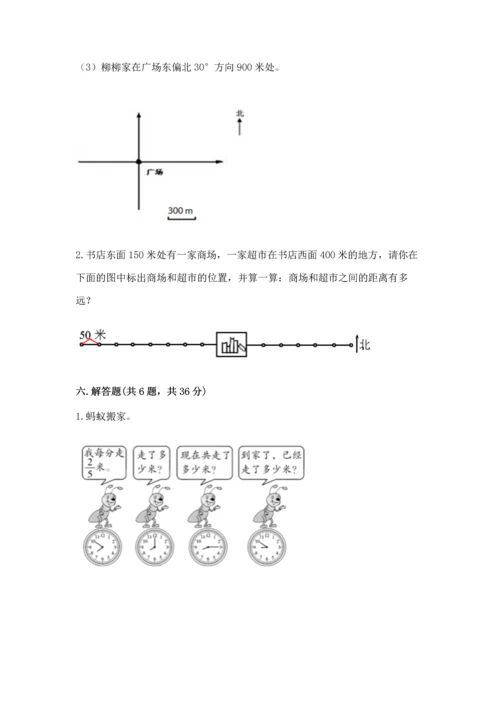 人教版六年级上册数学 期中测试卷带答案（实用）.docx