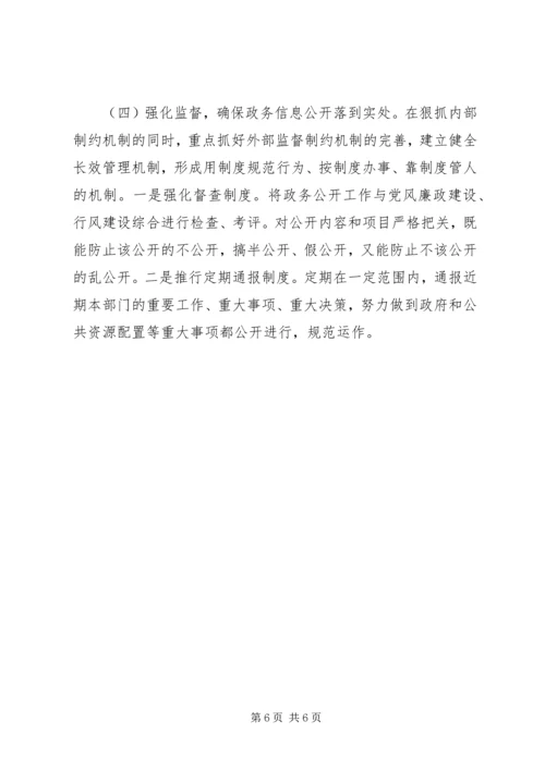 乡镇政务信息工作总结.docx