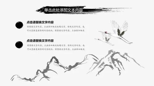 中国风ppt模板古风水墨动态背景图片元素