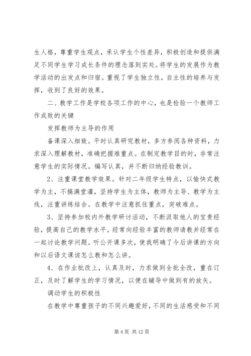 学习十九大精神心得体会 (20).docx