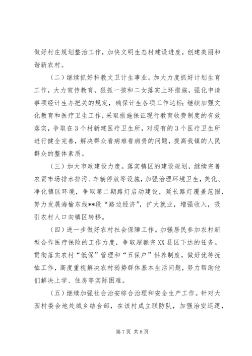 乡镇班子上半年工作要点总结.docx