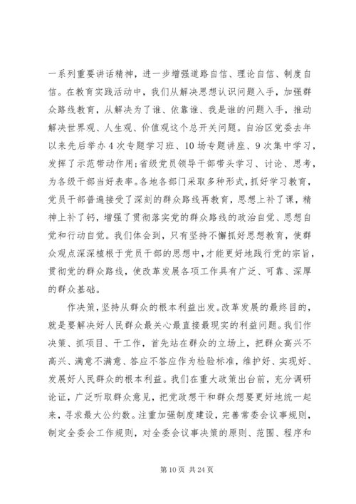 第一篇：20XX年践行党的群众路线思想汇报.docx