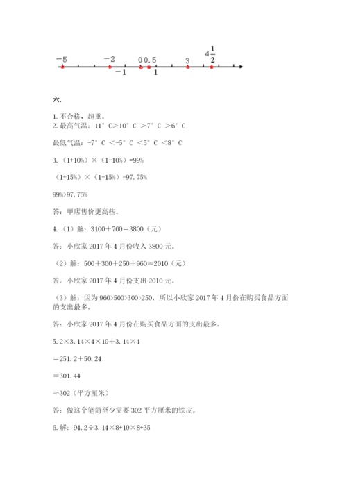 北京版数学小升初模拟试卷及参考答案【黄金题型】.docx