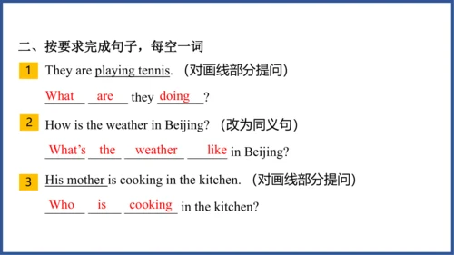 Unit 7 Section B 1a-1e 课件（人教版英语七年级下册Unit 7 It's ra