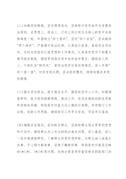 以案说责发言材料范文(7篇).docx