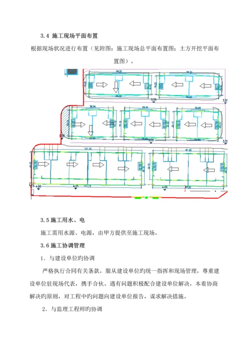 基坑土方开挖综合施工专题方案范文.docx