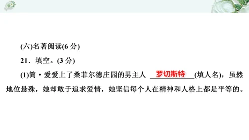 2021年九年级语文期中过关检测试卷一