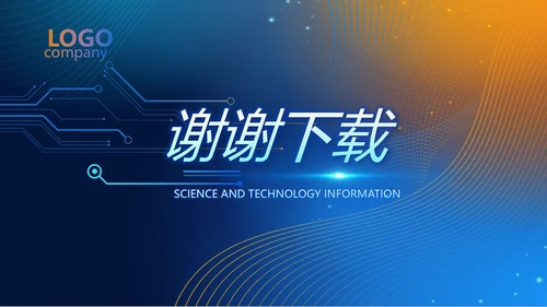 蓝色科技感智慧公安建设工作总结汇报动态PPT