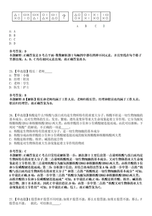 2023年03月2023年安徽滁州职业技术学院招考聘用工作人员14人笔试题库含答案解析