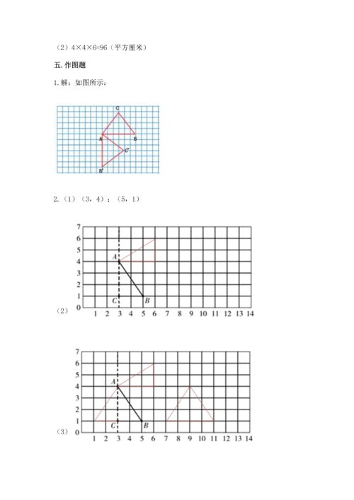 人教版五年级下册数学期末测试卷含答案（典型题）.docx