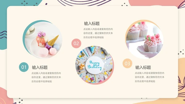 莫兰迪简约风生日祝福PPT模板