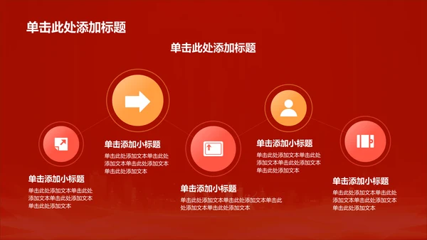 红色党政风新时代新青年爱国主义教育思政课PPT模板