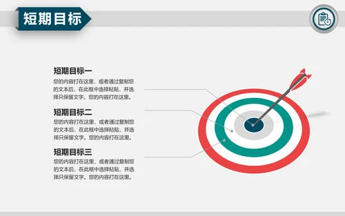 不负过去不惧未来竞聘求职个人简历PPT