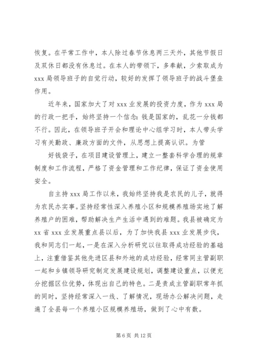 人民满意的公务员先进事迹.docx