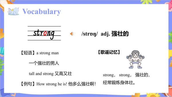 Unit 6  I'm tall.  Lesson 33- Lesson 34 课件（共48张PPT