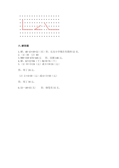 小学二年级上册数学期中测试卷附答案（达标题）.docx