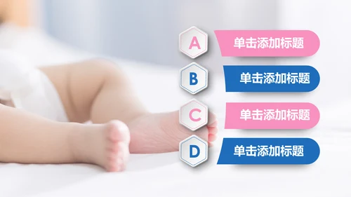 温馨孕妇产妇婴儿新生儿月子护理中心母婴PPT