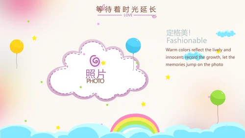 粉色唯美时尚梦幻生日快乐纪念册电子相册PPT