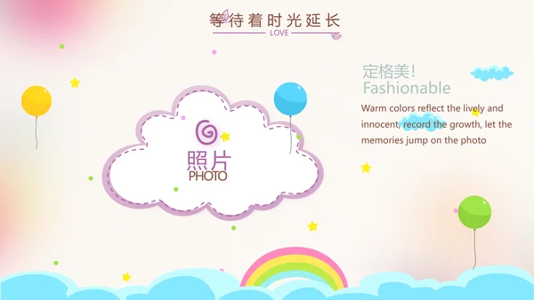 粉色唯美时尚梦幻生日快乐纪念册电子相册PPT