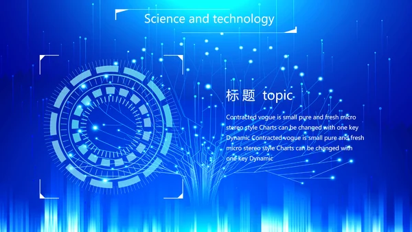 蓝色科技网络信息化互联网软件科技商务动态PPT