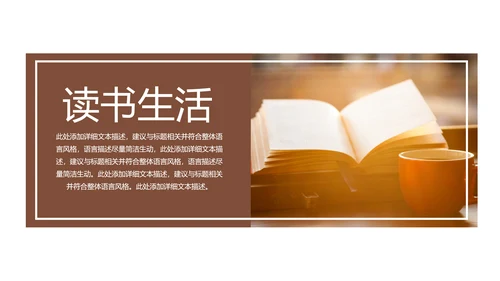 读书节读书日好书推荐读书分享PPT模板