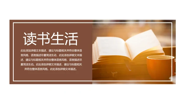 读书节读书日好书推荐读书分享PPT模板