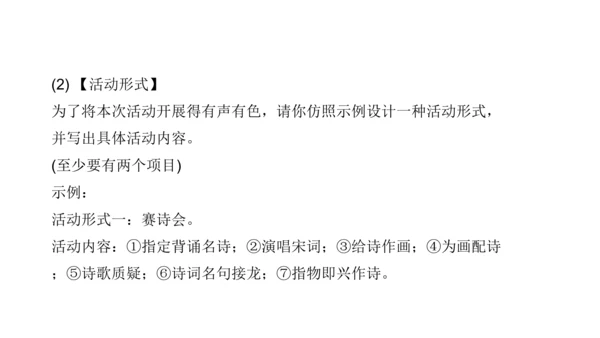 七年级上册第六单元综合性学习  文学部落 课件(共40张PPT)