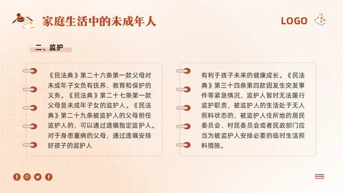 棕色卡通民法典进校园主题宣讲PPT模板宣传PPT动态PP