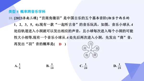 专题05概率初步（考点串讲，3大考点16大题型突破3大易错剖析）  课件（共40张PPT）