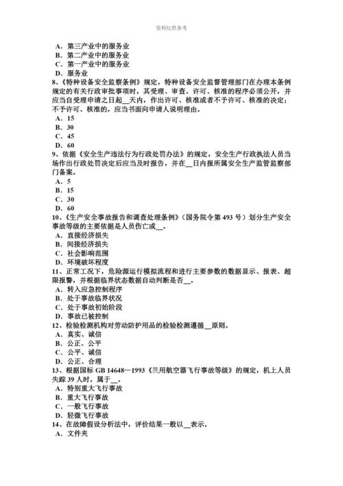 黑龙江安全工程师安全生产法加热与加热炉的安全技术模拟试题新编.docx