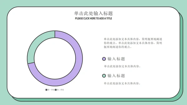 绿紫孟菲斯答辩ppt模板