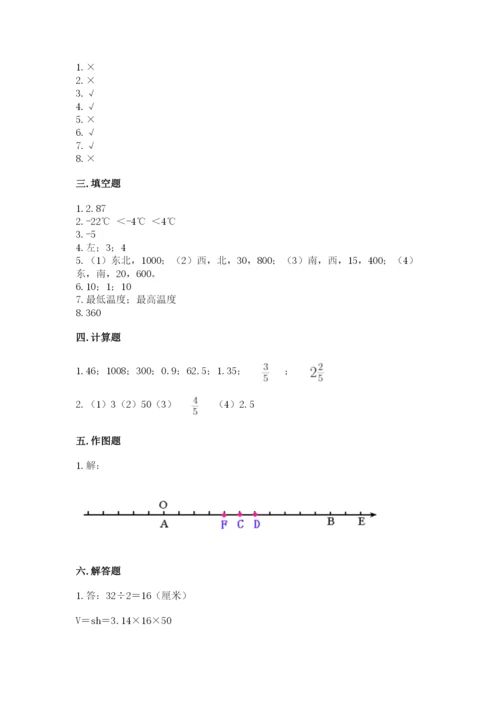北师大版小学六年级下册数学期末检测试题附参考答案【培优】.docx